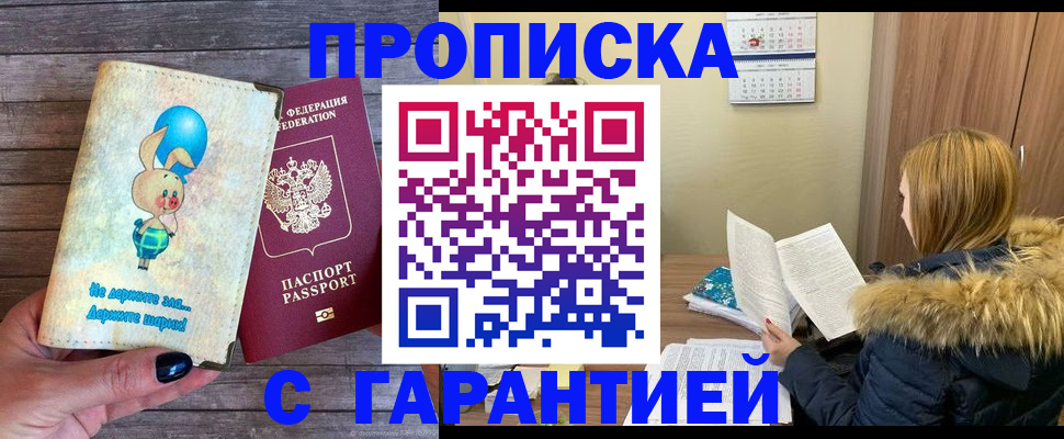 регистрация для дет. сада в Родниках