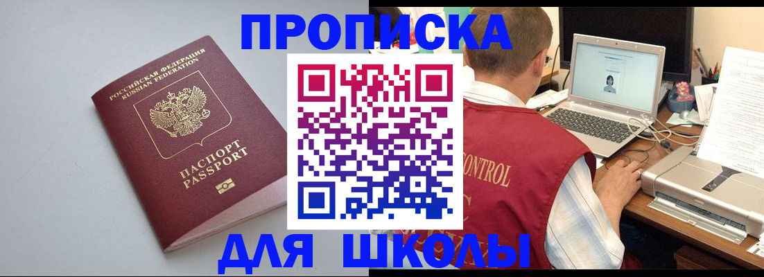 временная регистрация в Родниках
