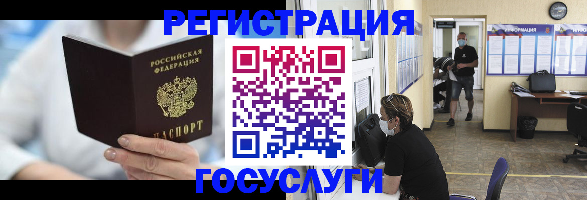 прописка гарантия в Родниках