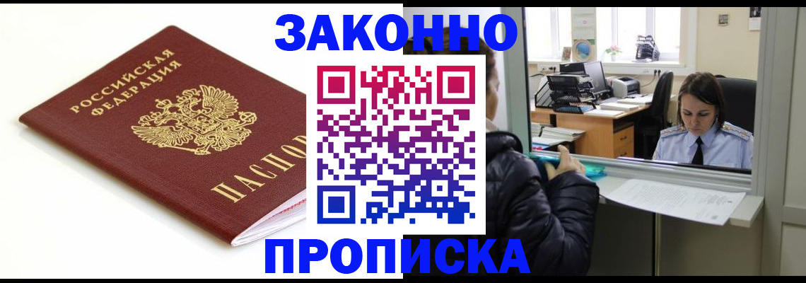 временная регистрация собственник в Родниках